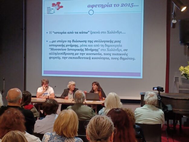 παρουσίαση πλατφόρμας 4