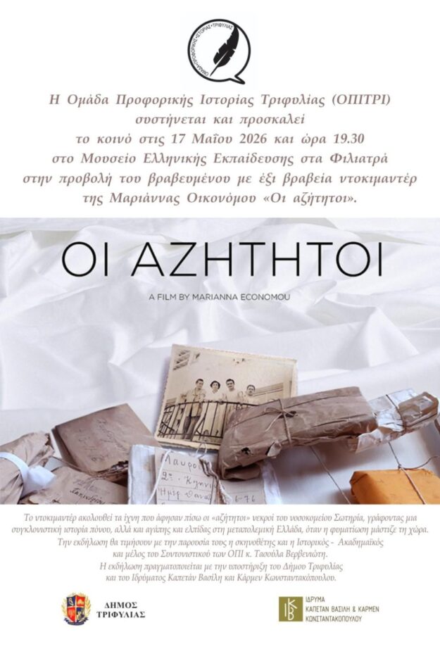 OPITRI1
