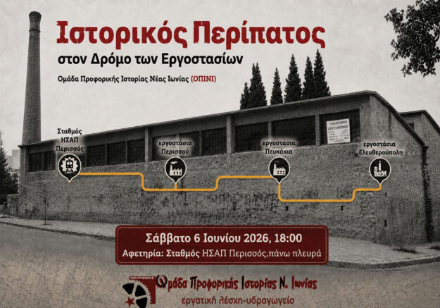opini-flyer_peripatos-6-6-26-B